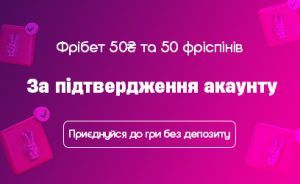 Промокод Vbet casino на 50 фріспінів – Безкоштовні спіни Вбет казино