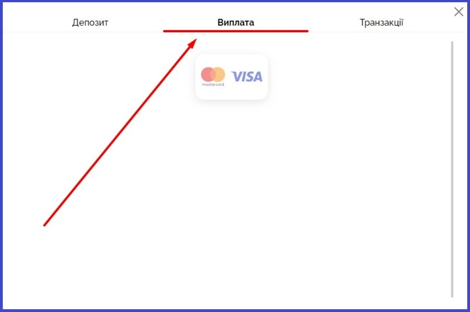 Выплаты выигрыша в онлайн казино Вулкан