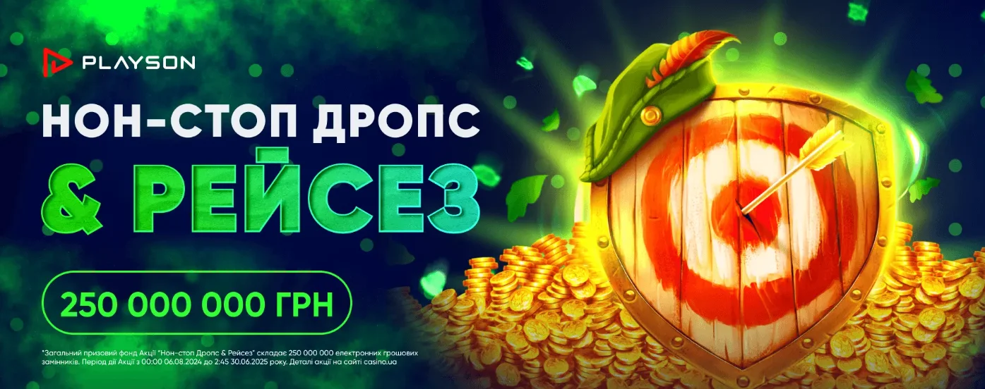 Бонуси Casino ua: Нон-стоп Дропс & Рейсез