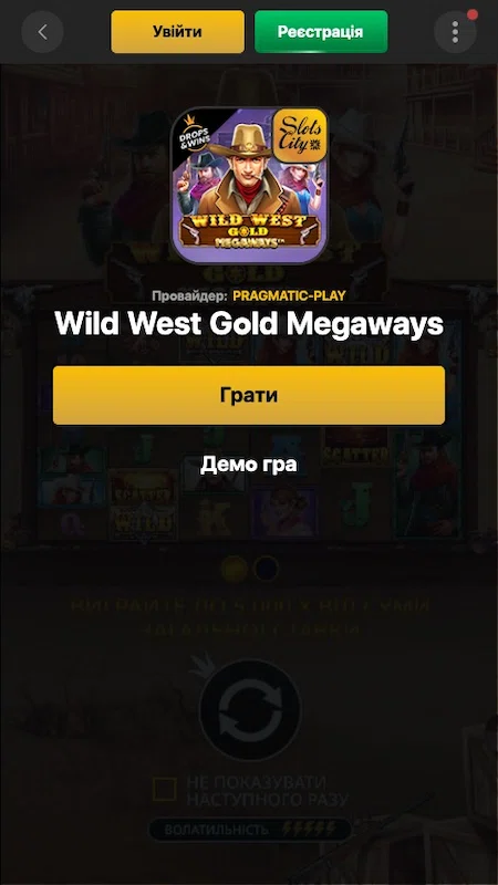 Гра Wild West Gold Megaways в казино SlotsCity