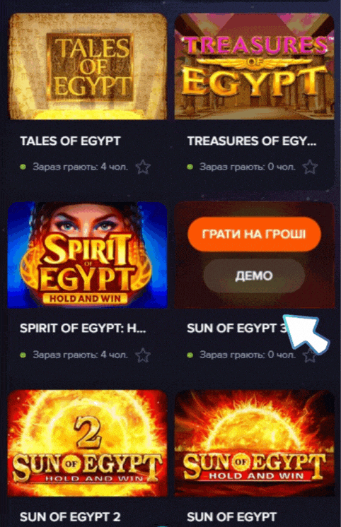 Демогра Sun of Egypt 3 в казино Slotor777