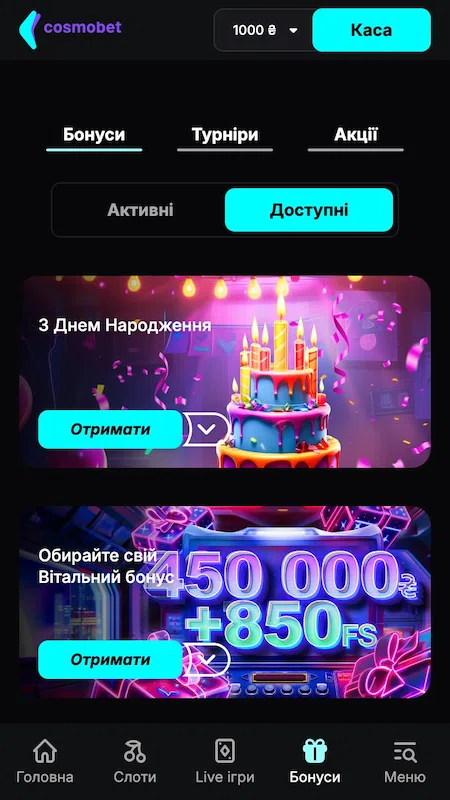 Бонуси в казино Cosmobet