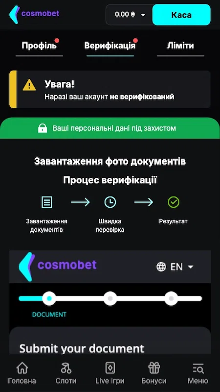 Верифікація через документи в казино Cosmobet