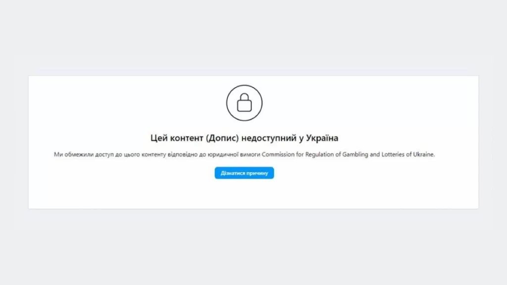 Цей контент недоступний в Україні