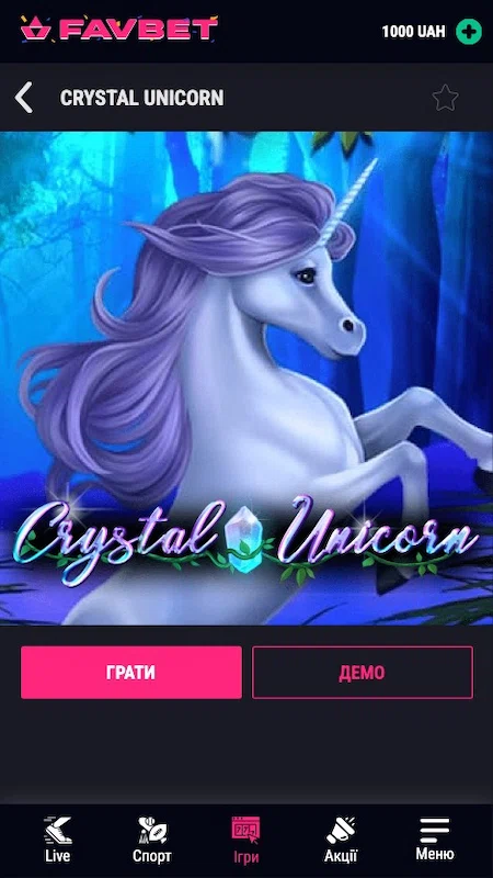 Автомат Crystal Unicorn в казино Фавбет