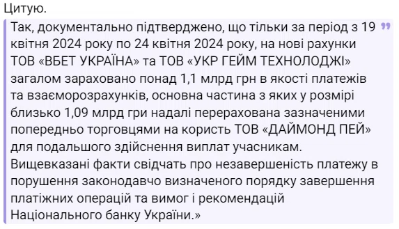 Цитата про документальне підвердження порушення Даймод Пей