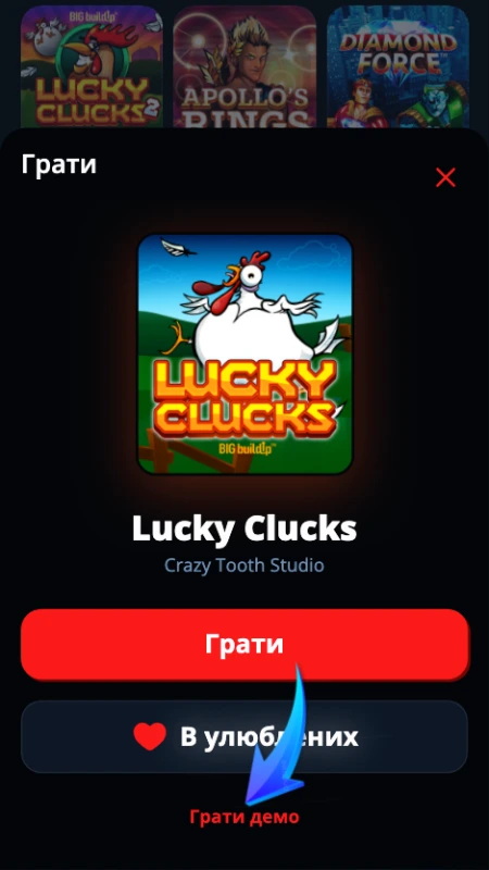 Демо гра Lucky Clucks в казино 777