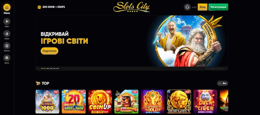 Онлайн казино Slots City