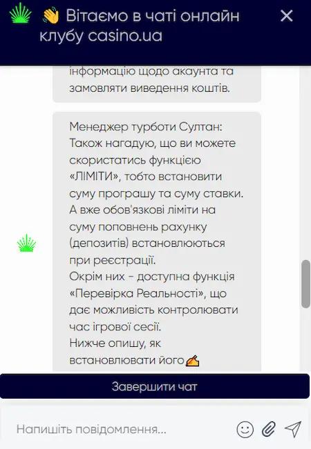 Алгоритм видалення облікового запису в Казино ЮА