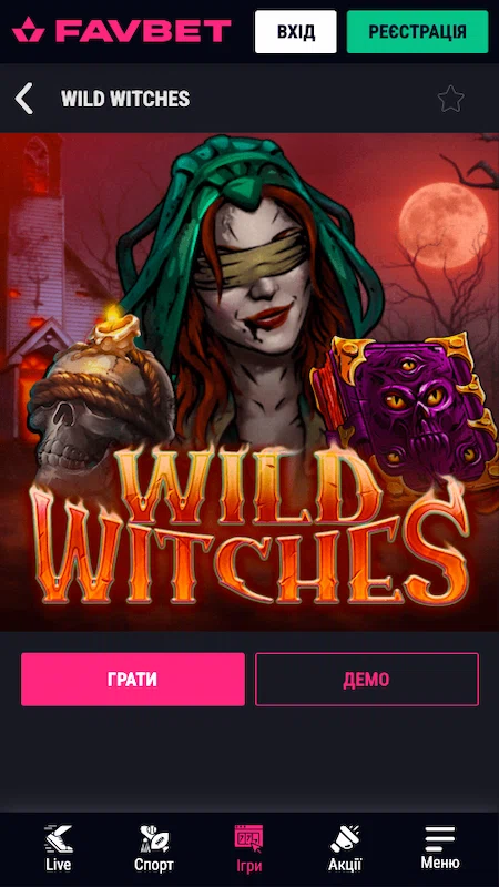 Грати Wild Witches в Фавбет