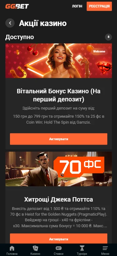 Бонуси GGbet казино