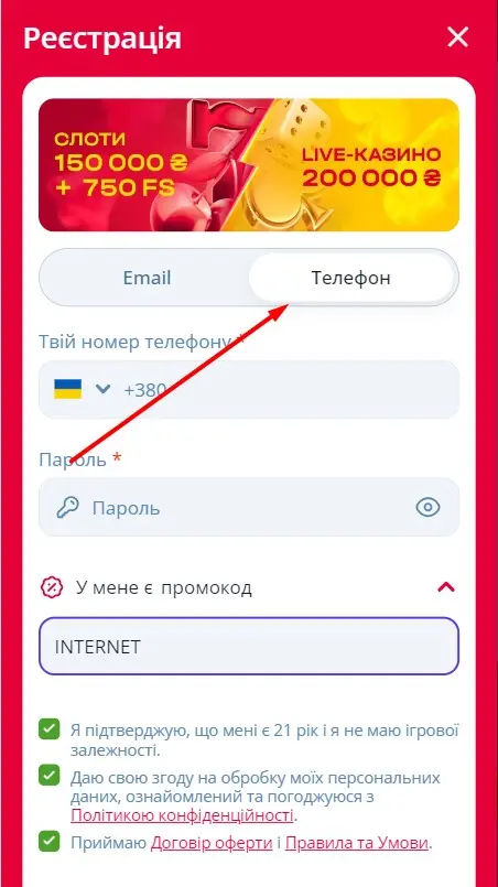 Реєстрація в казино Слотокінг з телефону