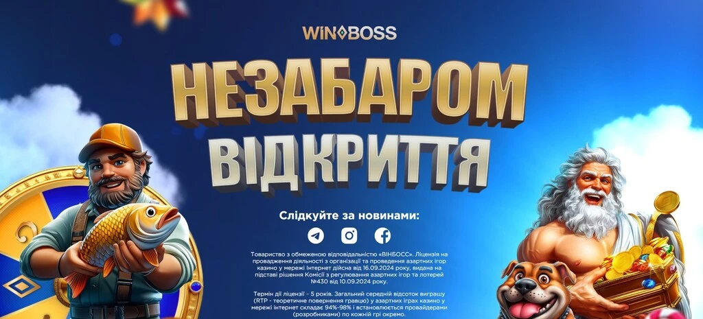 WinBoss Casino