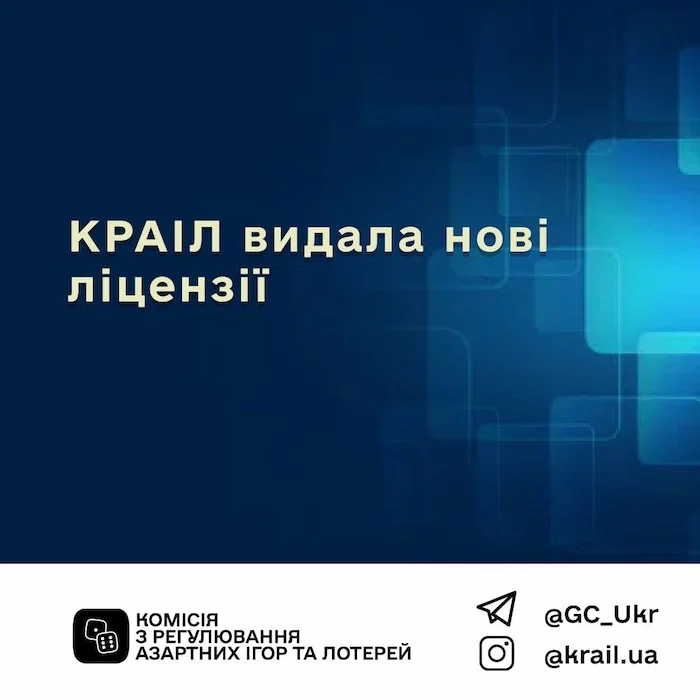 Видача нових ліцензій КРАІЛ