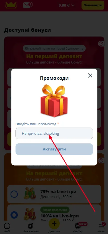 Як активувати промокод Слотокінг