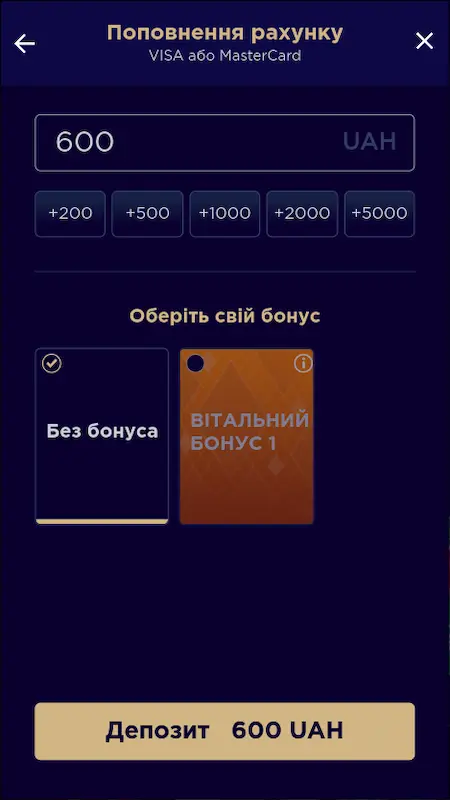 Поповнення рахунку в казино WinBoss