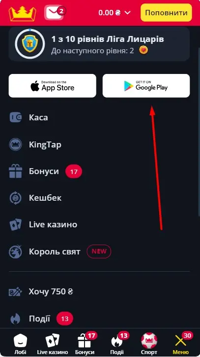 Додаток казино SlotoKing (BetKing) на Android