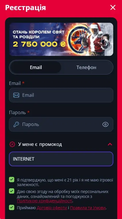 Реєстрація на сайті казино СлотоКінг (Беткінг)