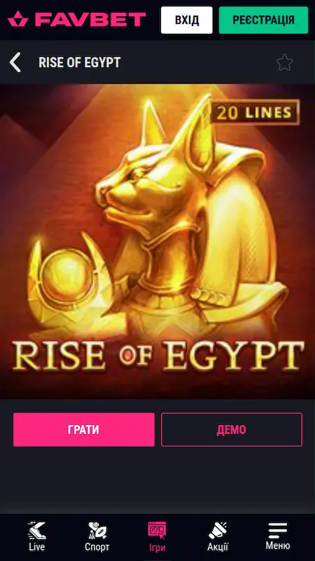 Демо Rise of Egypt в Фавбет