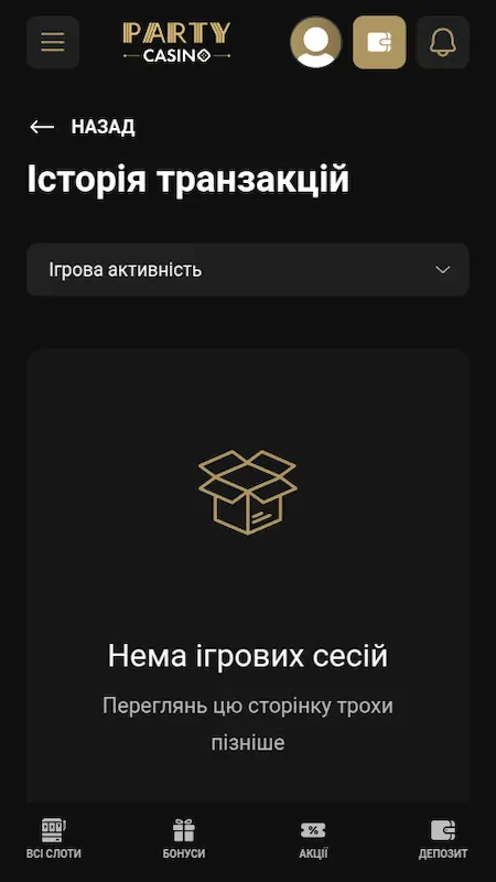 Історія транзакцій в казино Парті